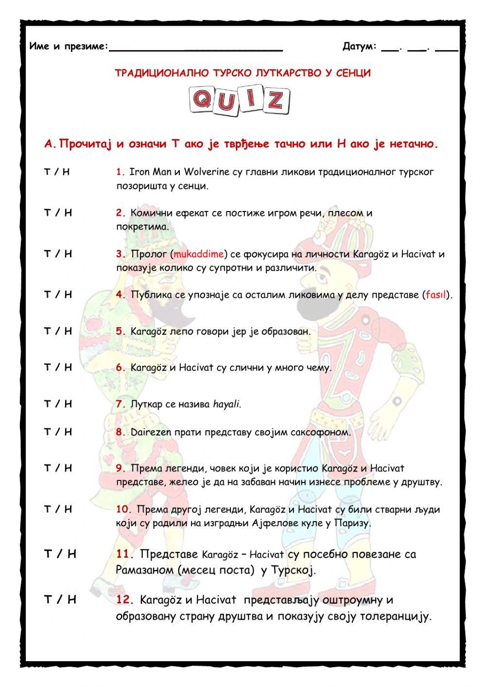 Традиционално турско луткарство у сенци