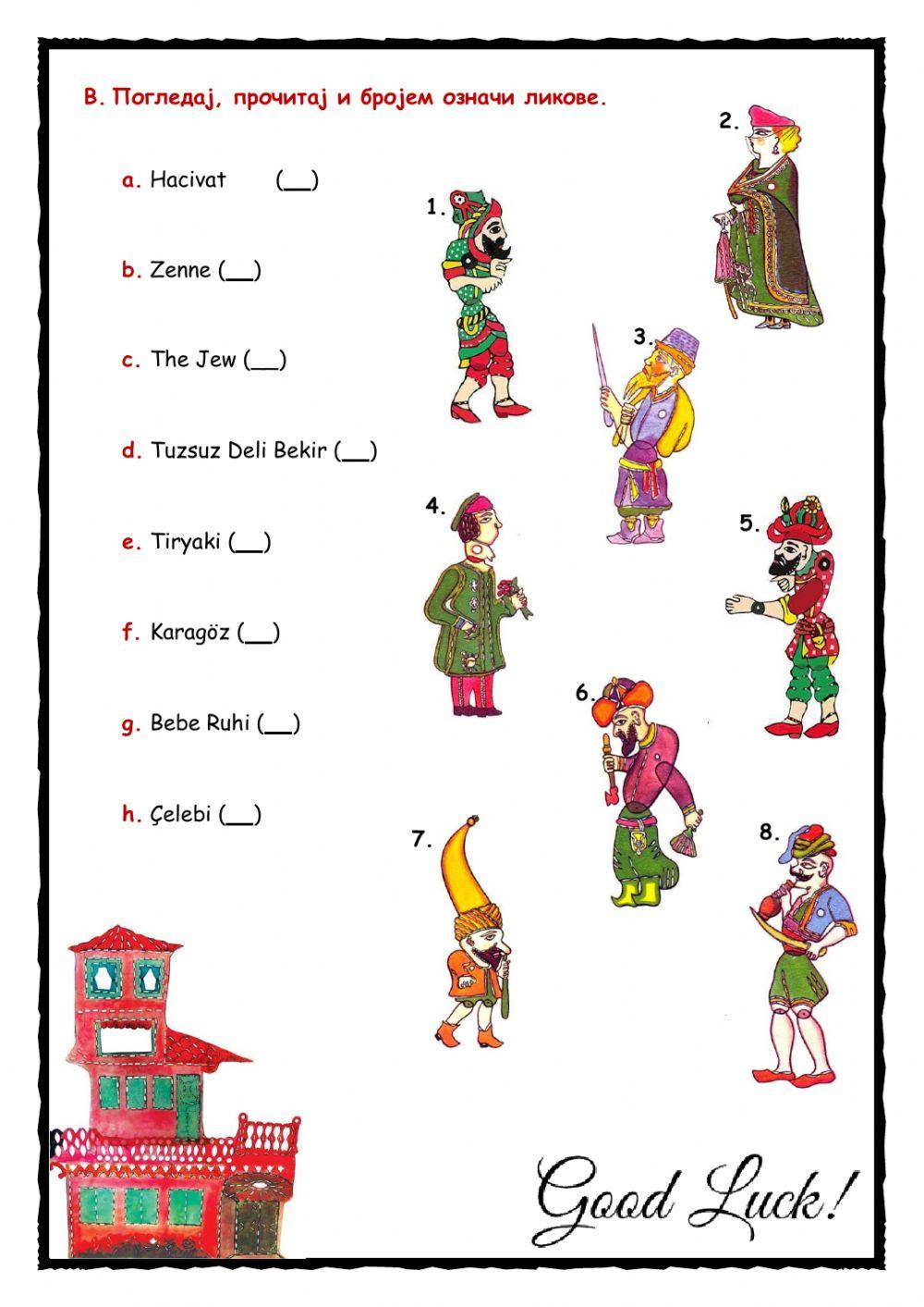 Традиционално турско луткарство у сенци