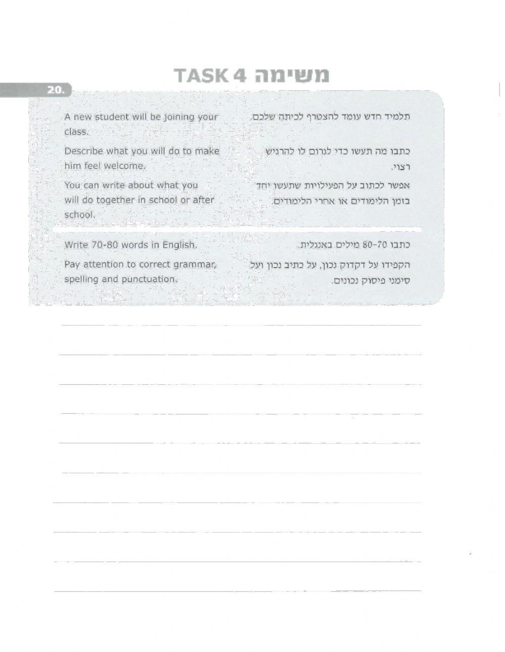 Diagnostic Test 9th grade text +writing  הקראה Brenner
