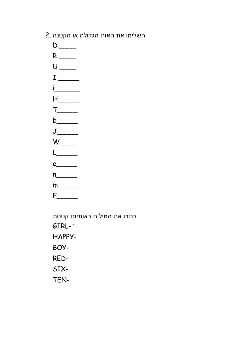 letters and words worksheet Live Worksheets