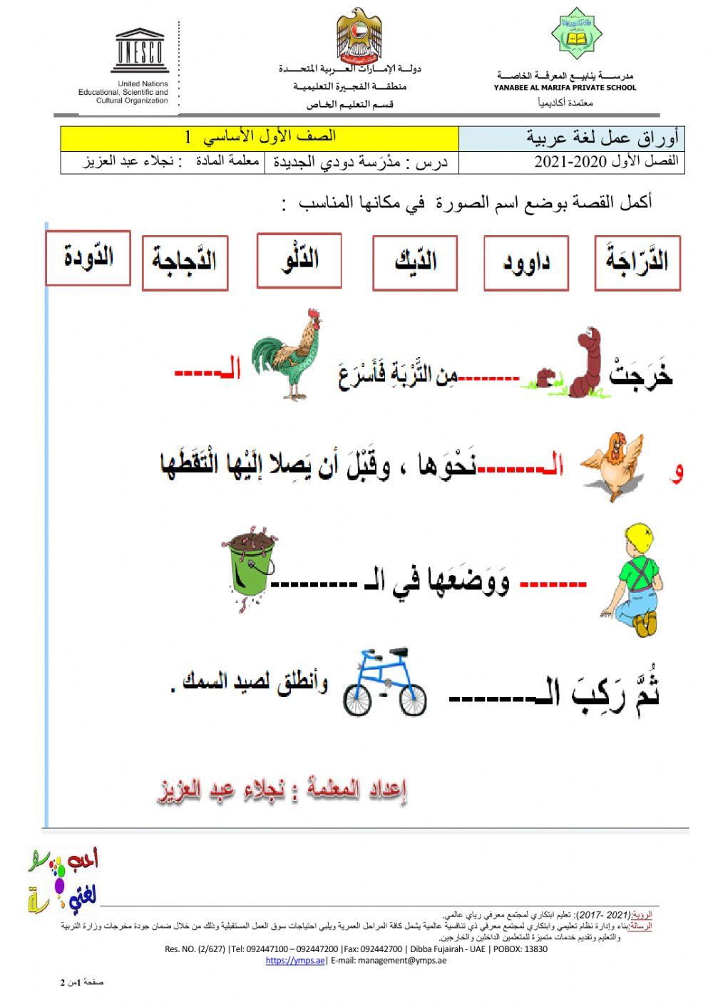 اختر اسم الصورة