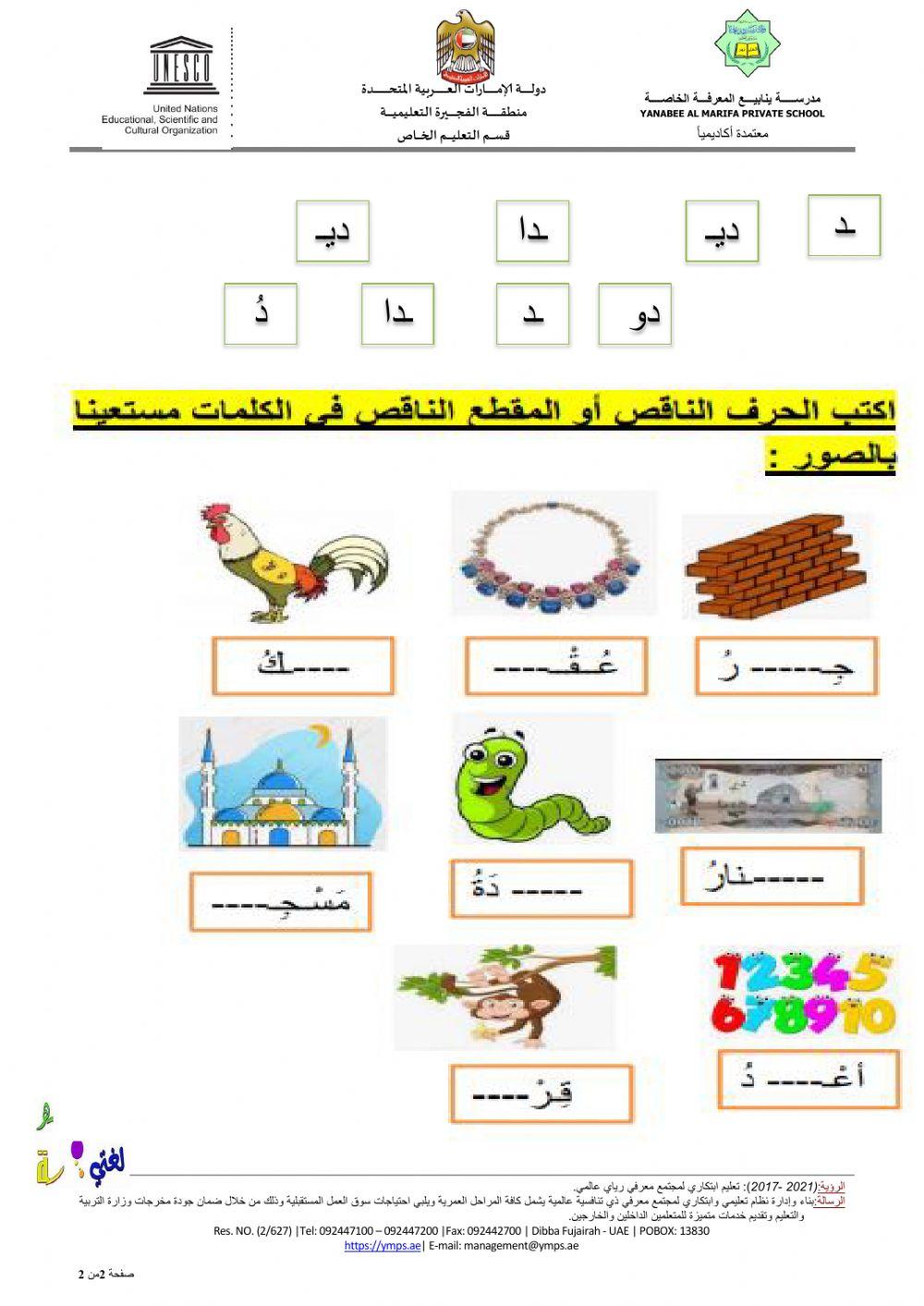 اختر اسم الصورة