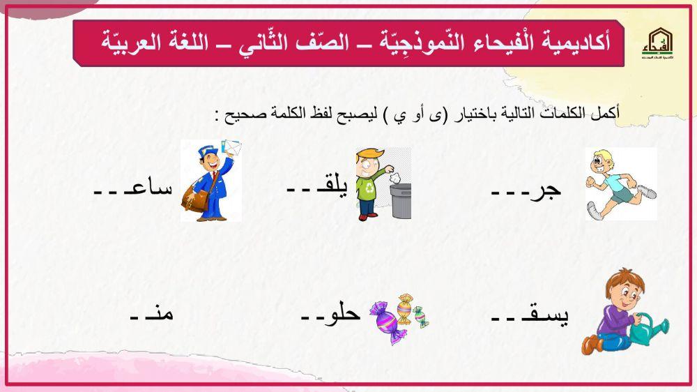 العصفور المغرد