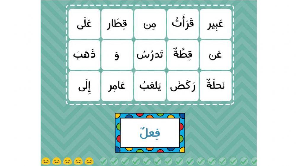 اسم فعل حرف