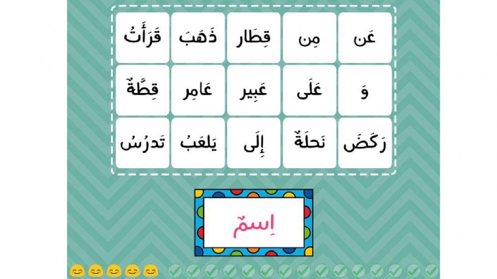 اسم فعل حرف