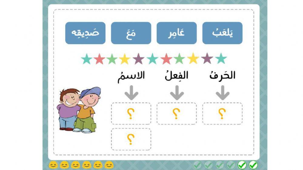 اسم فعل حرف