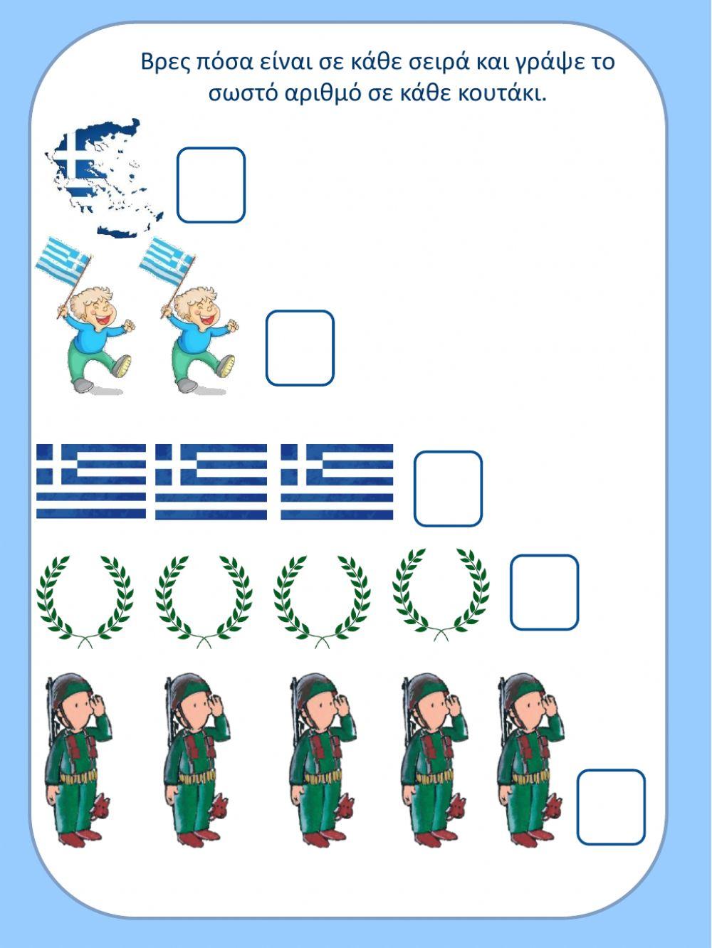 Το επος του 1940 β μερος