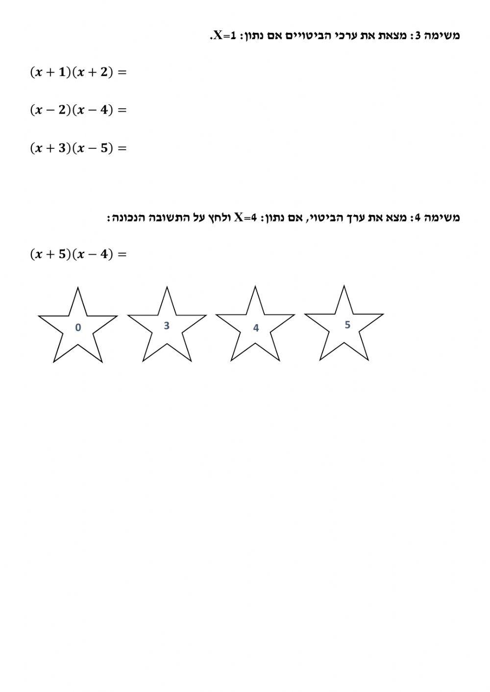טכניקה אלגברית -רמה בסיסית