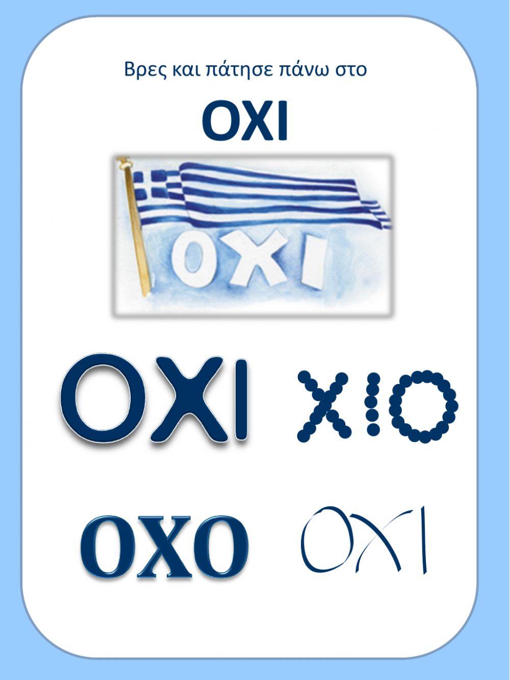 ΤΟ ΕΠΟΣ ΤΟΥ 1940 Α ΜΕΡΟΣ