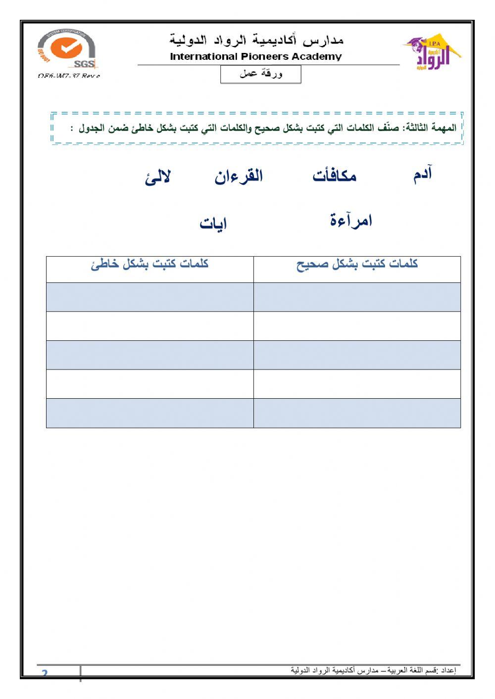 ورقة عمل الجملة الاسمية