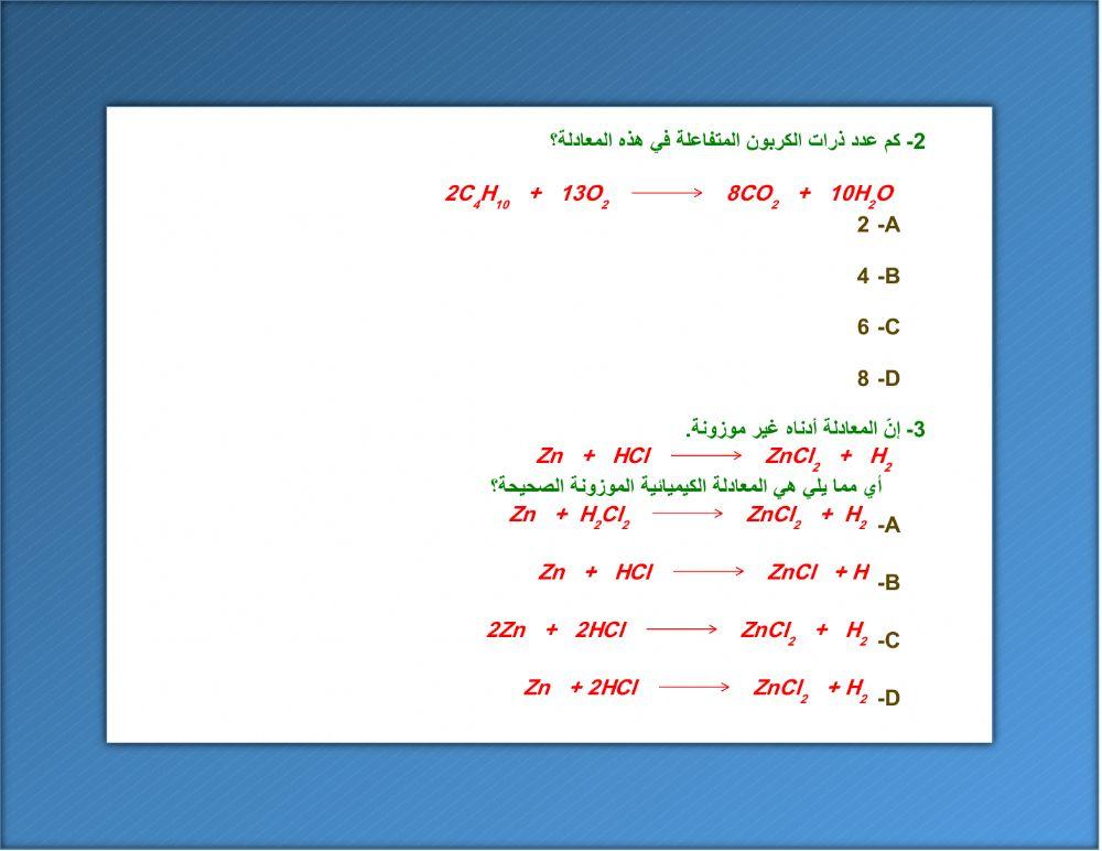 أنواع التفاعلات الكيميائية