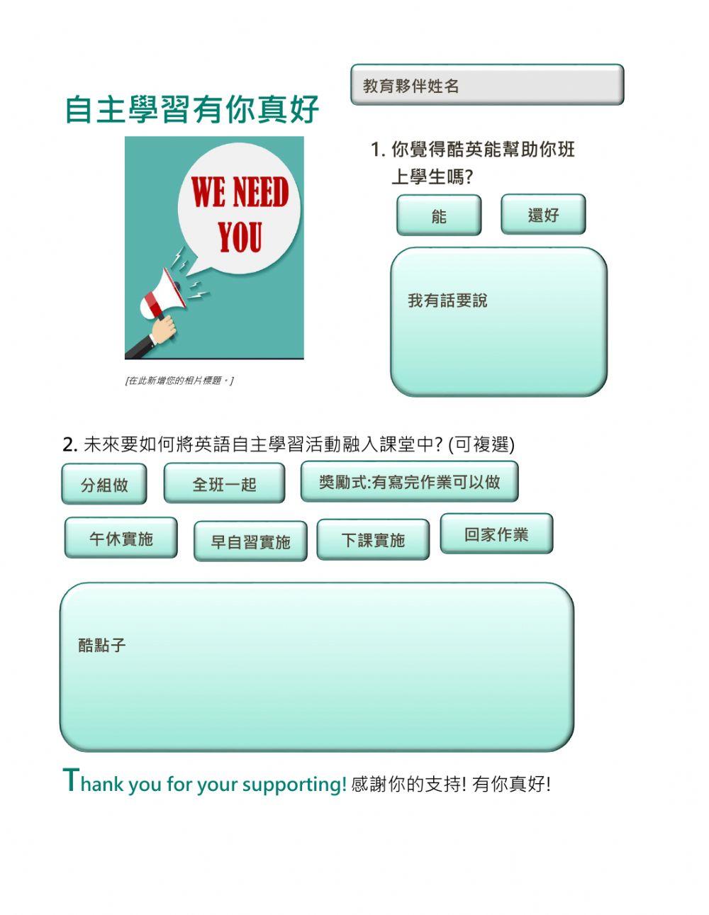 Quick Feedback from CE