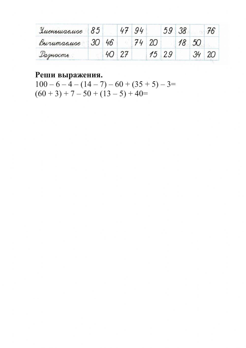 Тренажер по математике activity | Live Worksheets