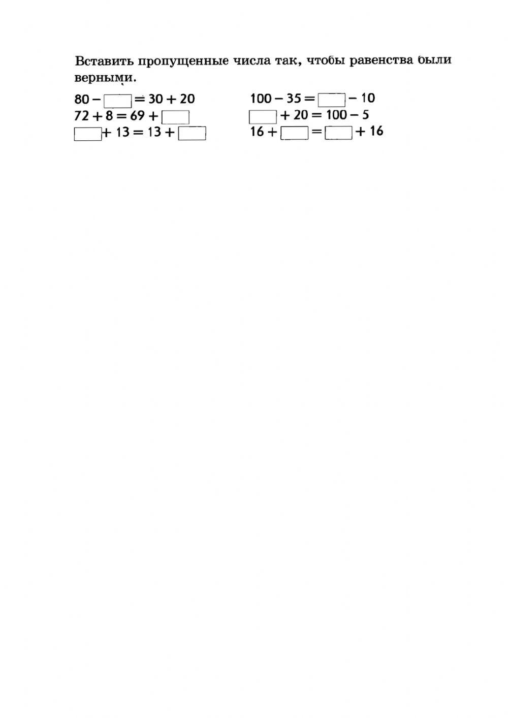 Тренажер по математике