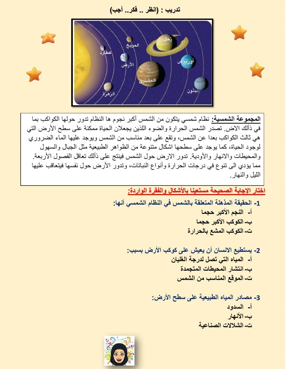 تدريب لامتحان نهاية الفصل 1