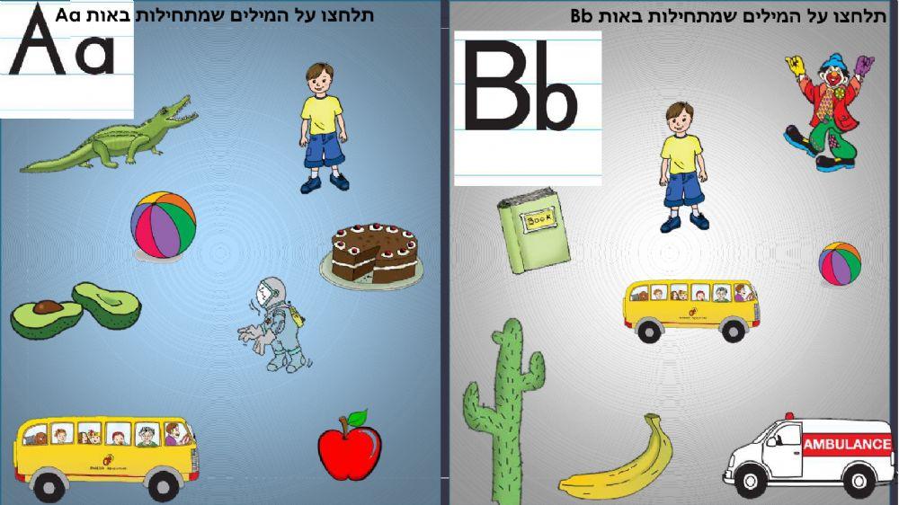סדרת אות פותחת abc