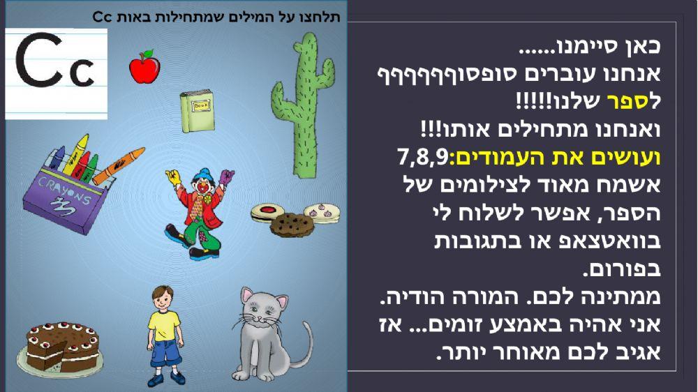 סדרת אות פותחת abc