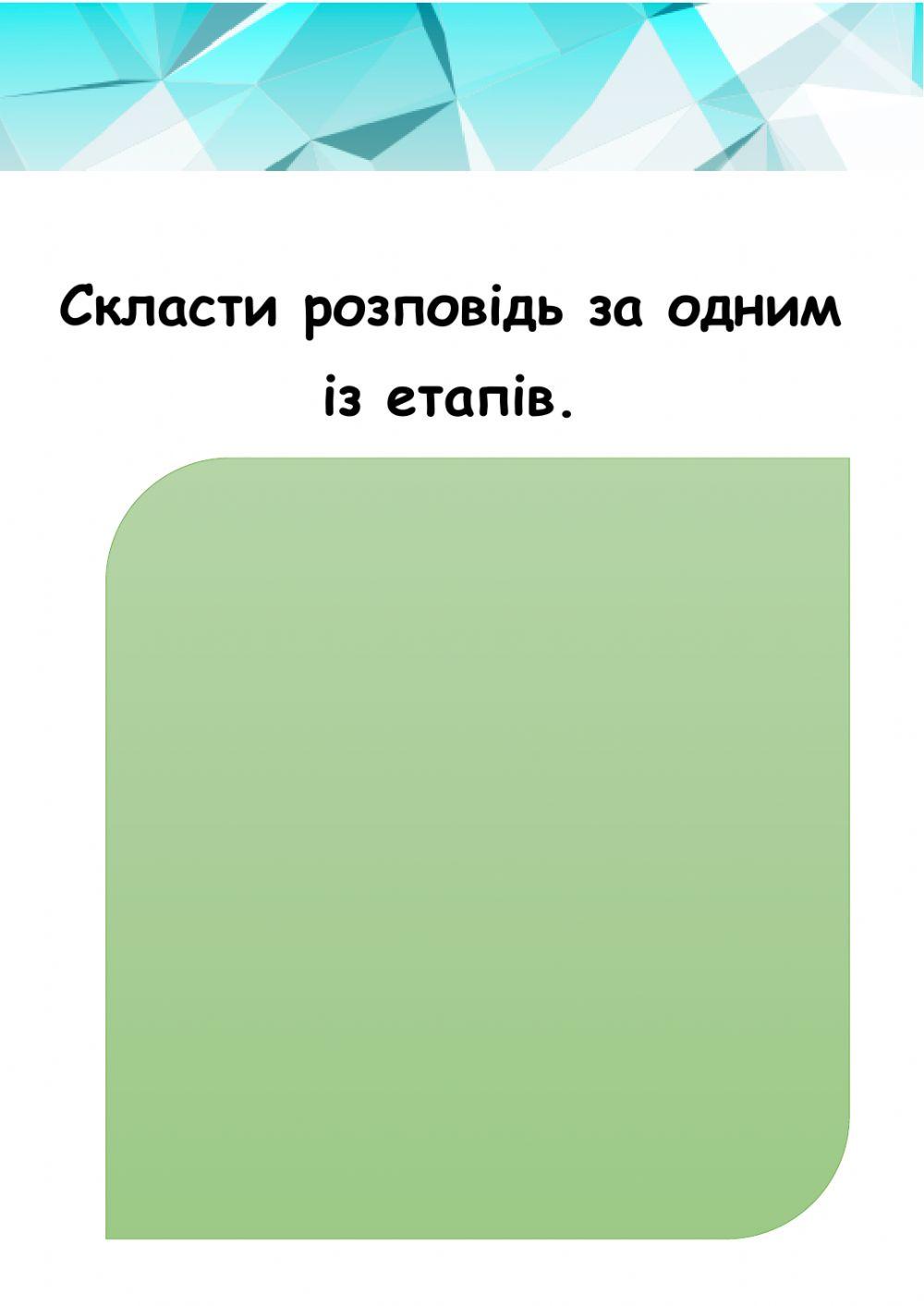 ІРА Французька революція