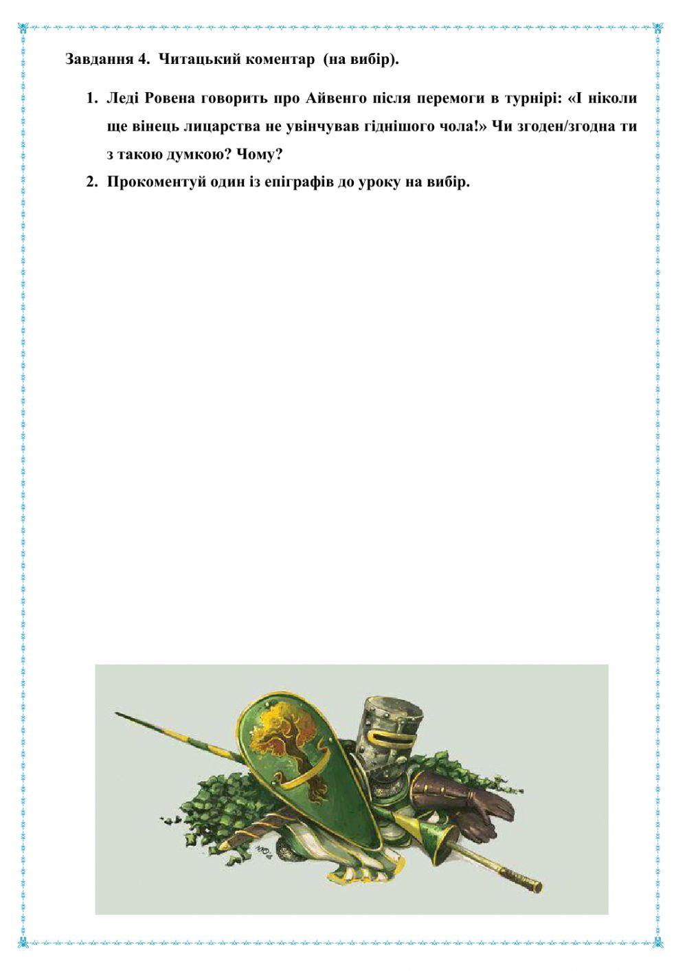 Зарубіжна література