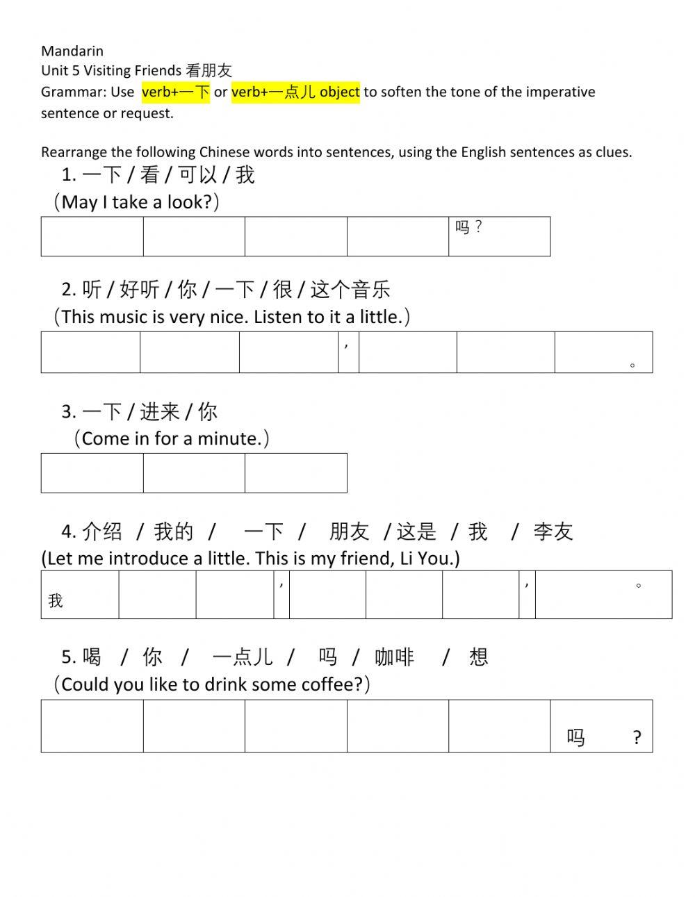 A little 一下, 一点