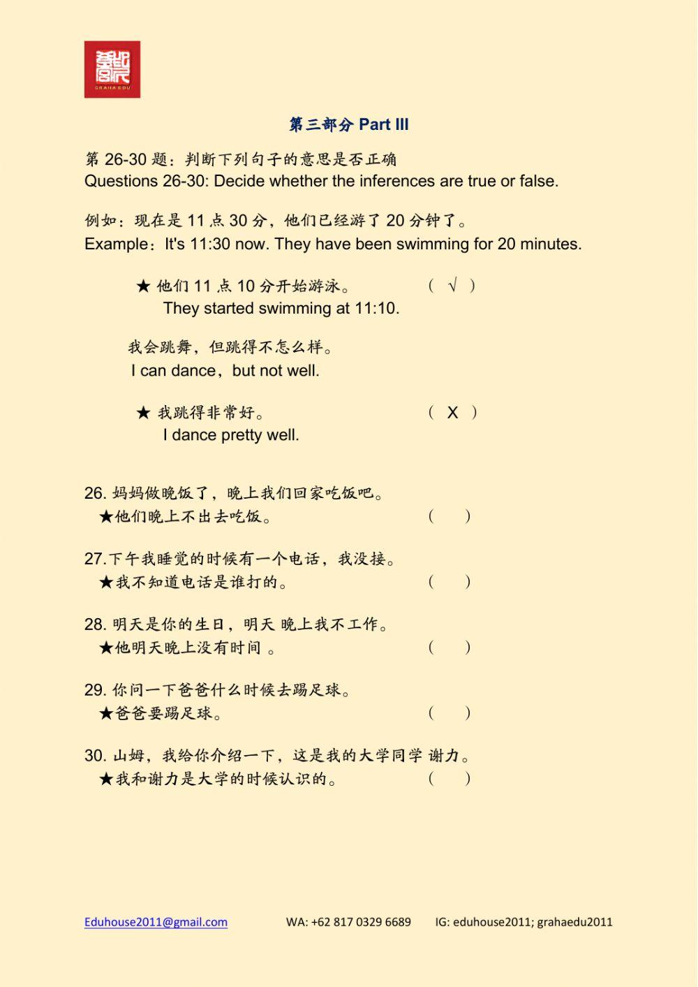 HSK 2 Workbook Reading unit 4