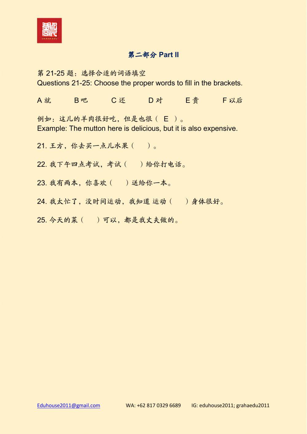 HSK 2 Workbook Reading unit 5