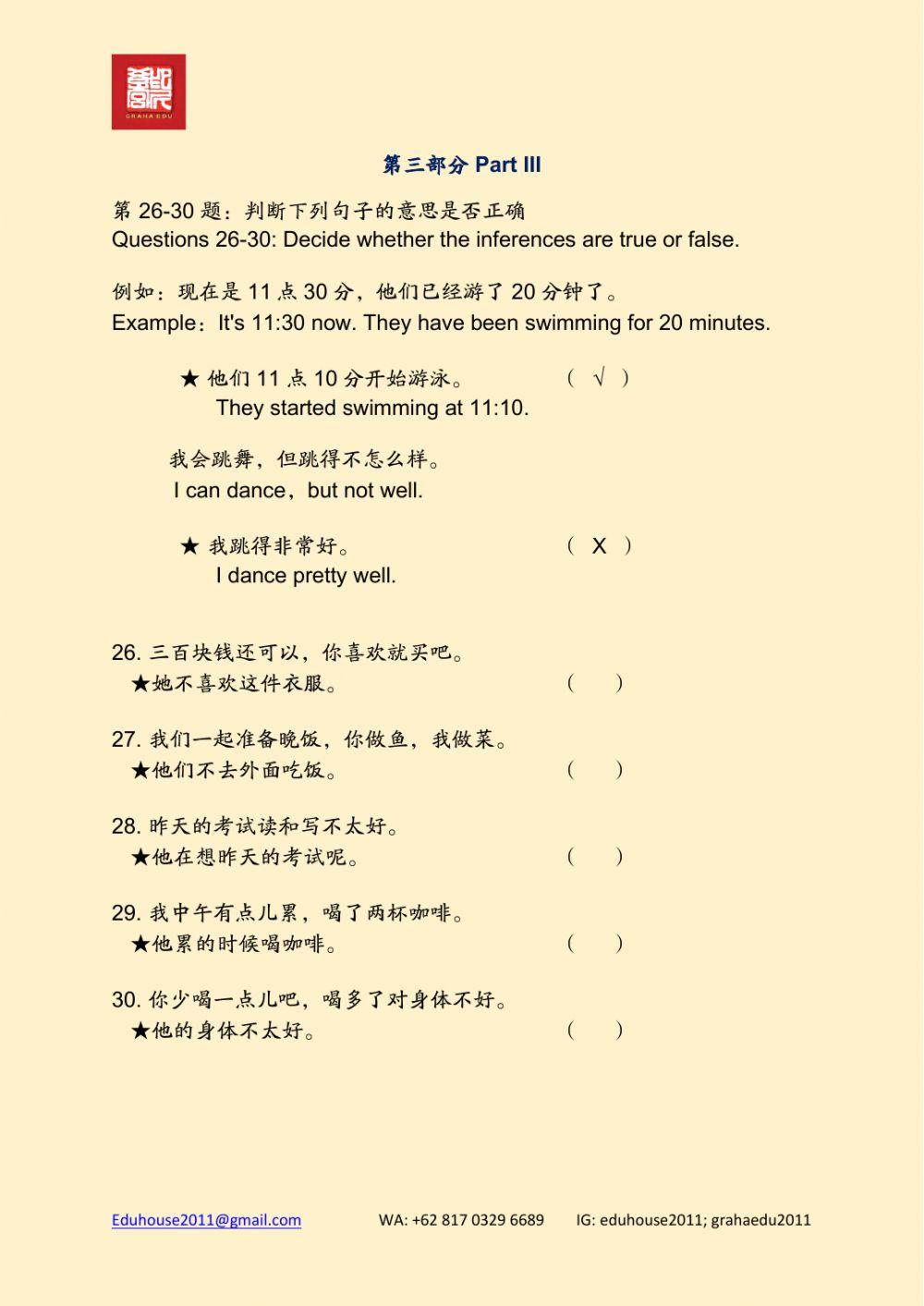 HSK 2 Workbook Reading unit 5