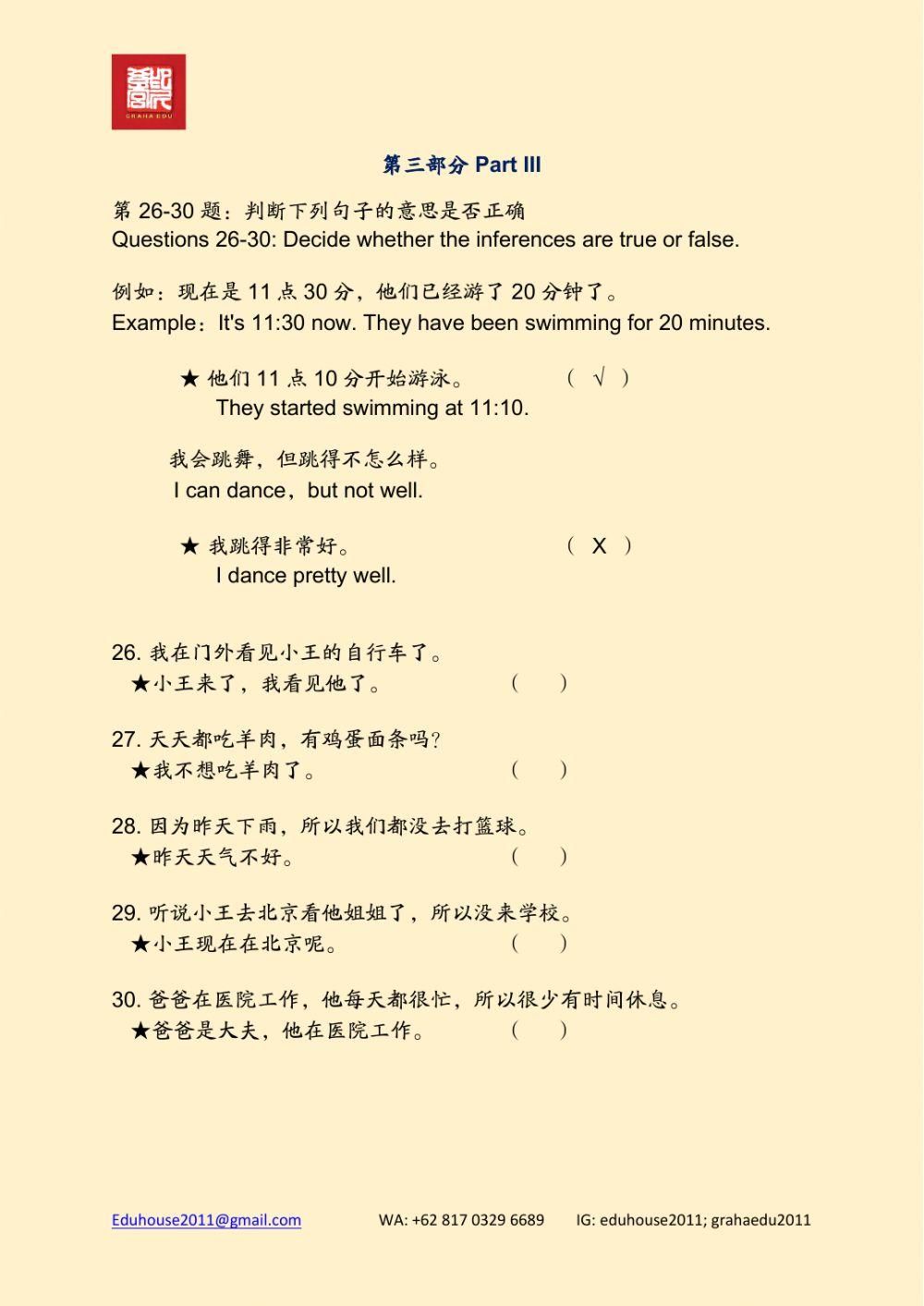 HSK 2 Workbook Reading unit 6