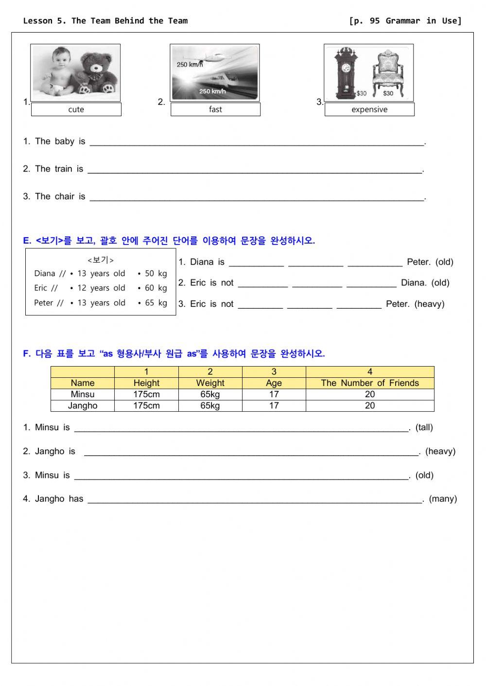 중3 동아(윤) 5과 as 원급 as 연습문제