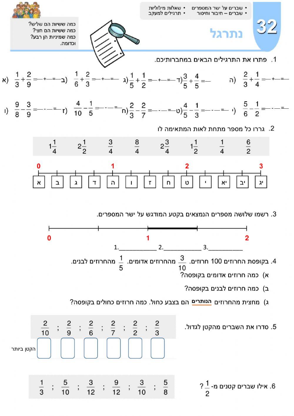 כשרים והקשרים ספר10 עמוד 50
