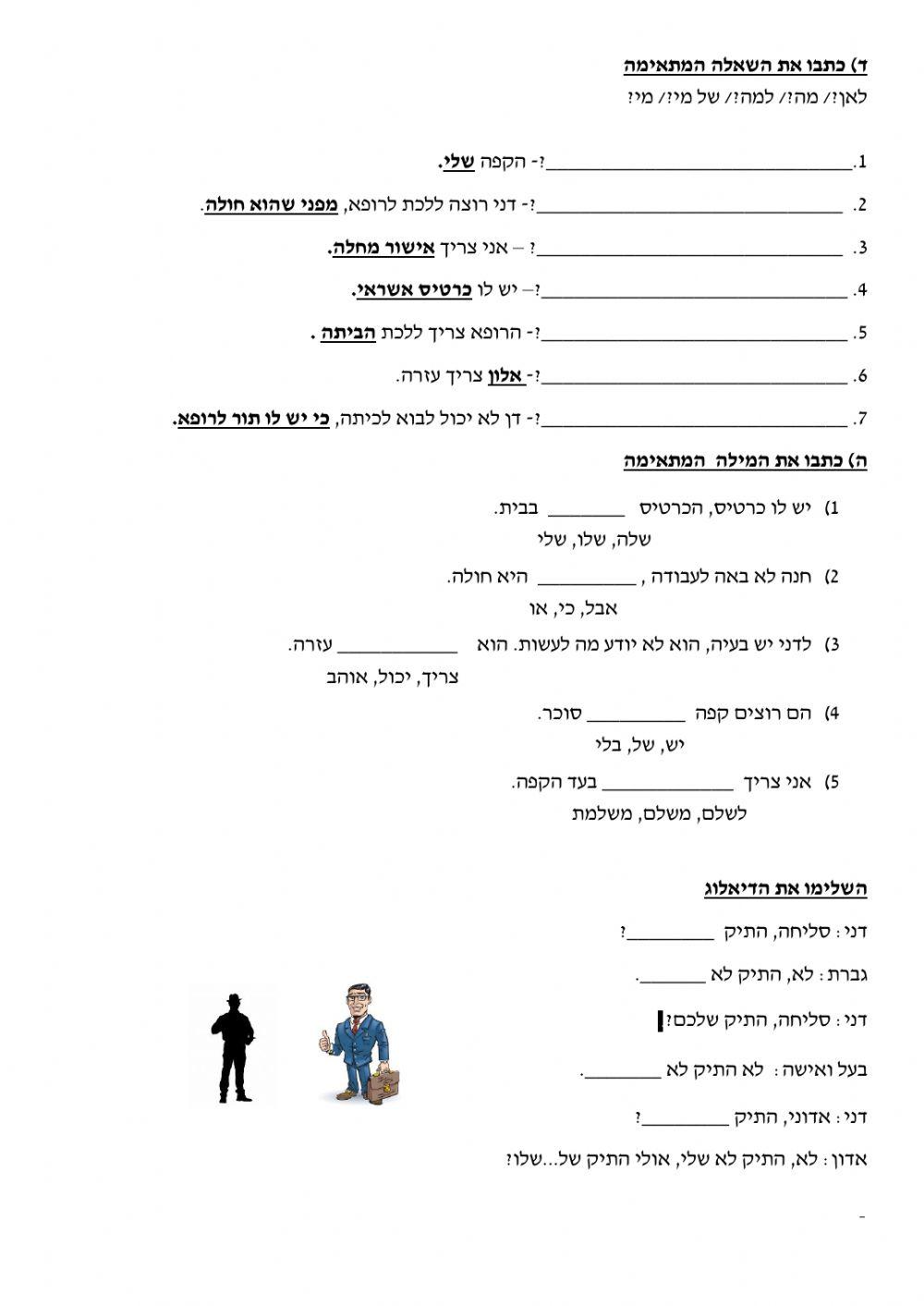 מבדק מטרות 10-11 מערכת מדידה והערכה
