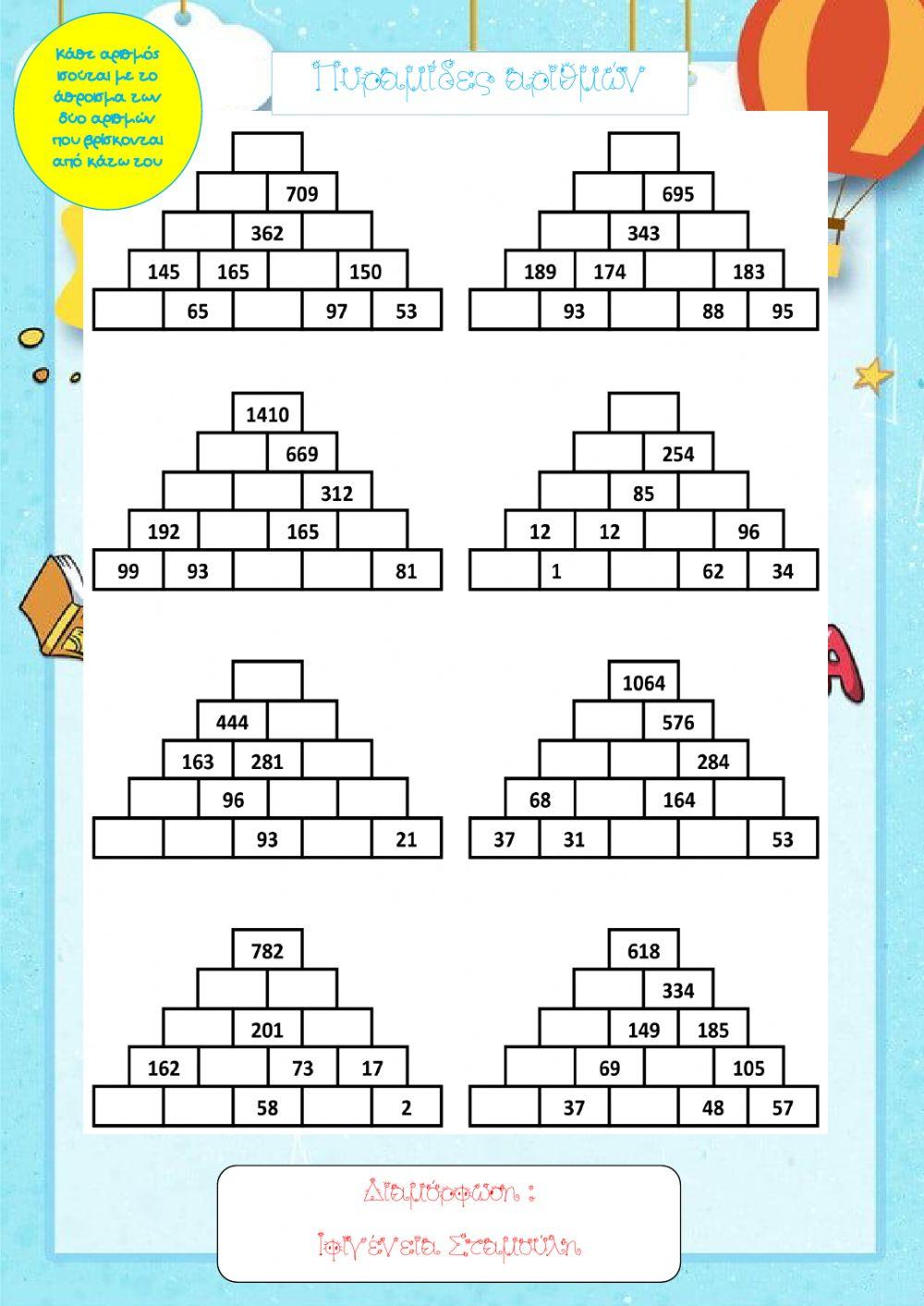 Πυραμίδες Αριθμών