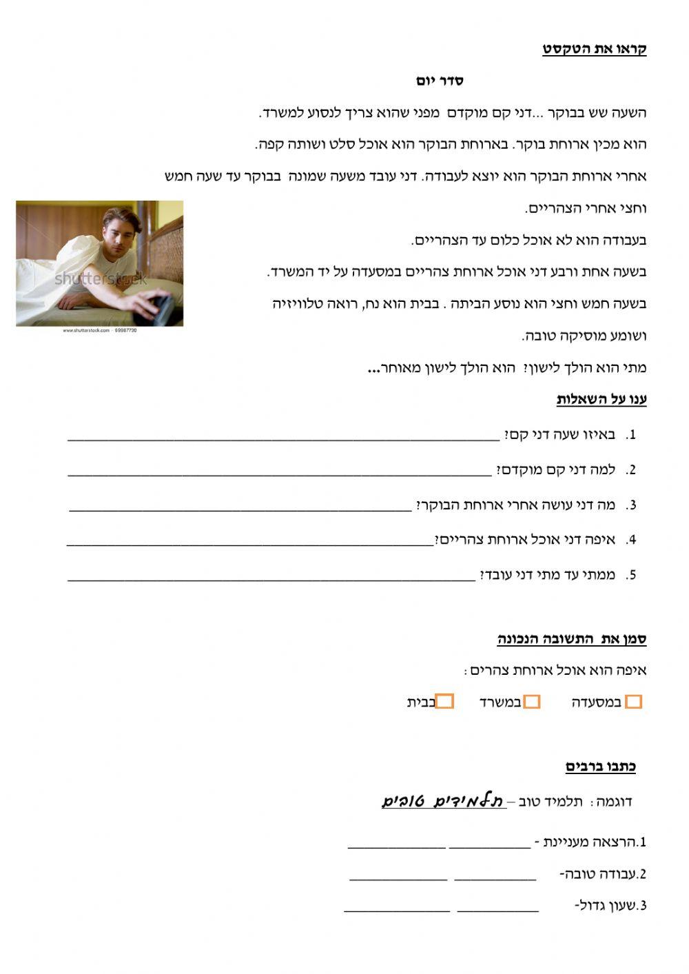 מבדק מטרה 13