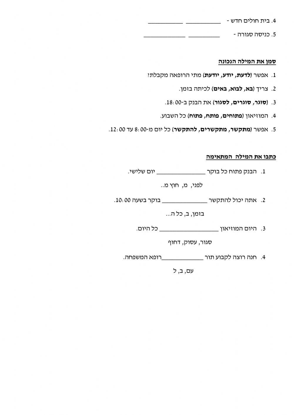 מבדק - מטרה 14 - ערכת מדידה והערכה
