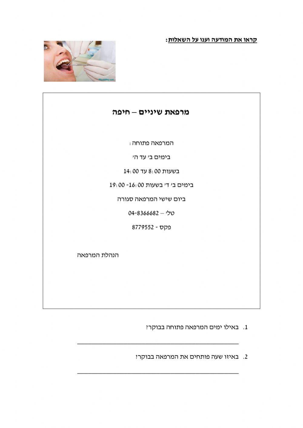 מבדק מטרה 14 - מודעה