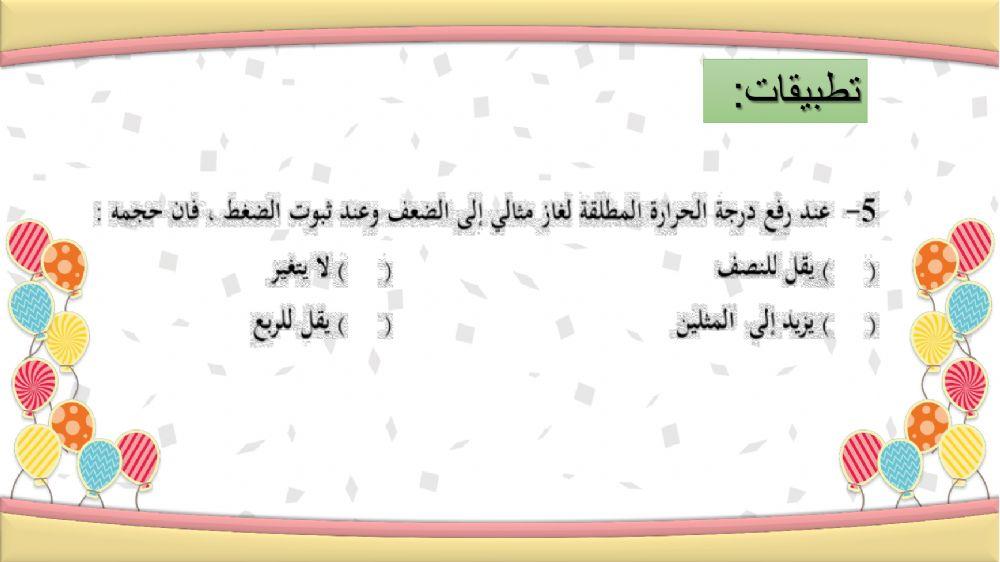 ورقة عمل قانون تشارل