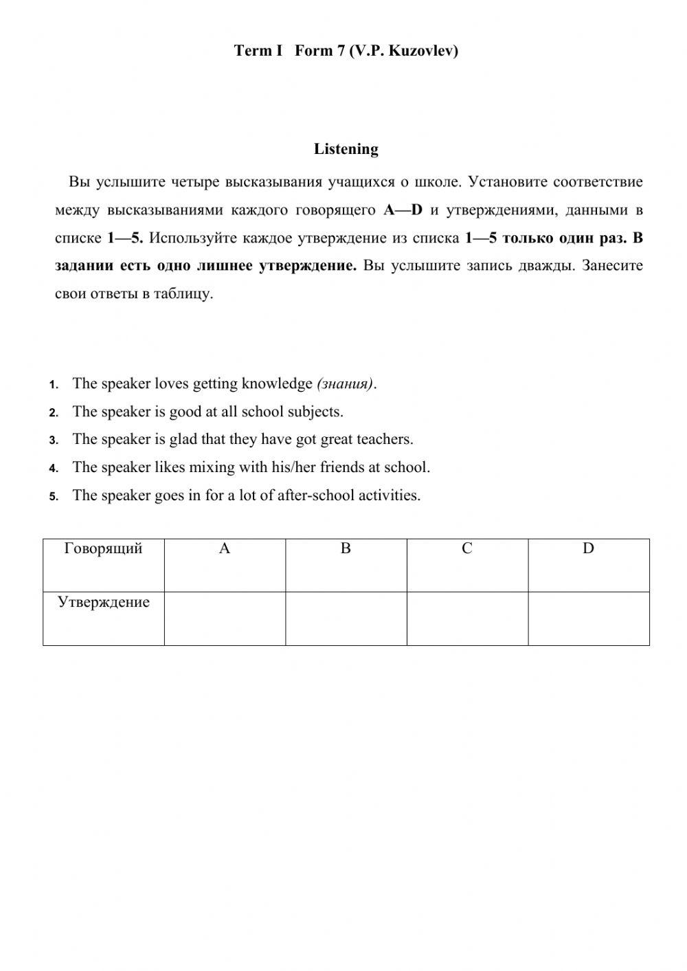 School (listening test)