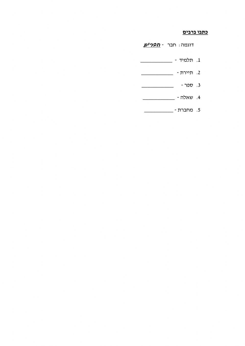 מבדק עד מטרה 6