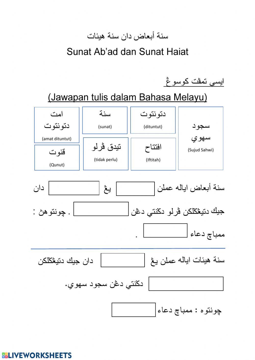 Sunah Ab'ad dan Hai-ah