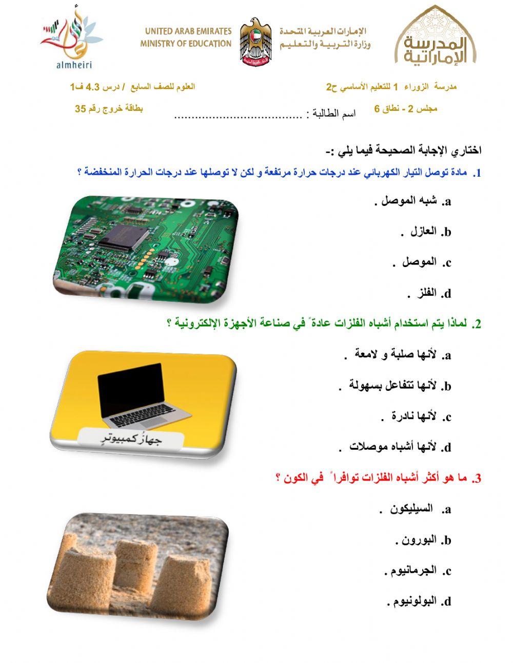 بطاقة خروج 35