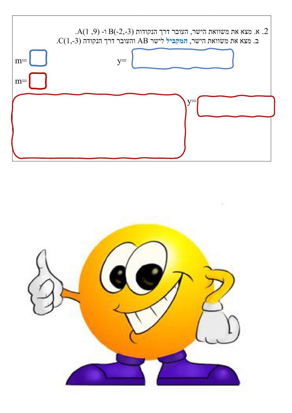 פונקציה קווית מציאת משוואה על פי שתי נקודות ש''ב