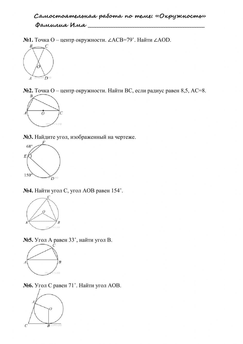 Задания из ОГЭ. Окружность - 5