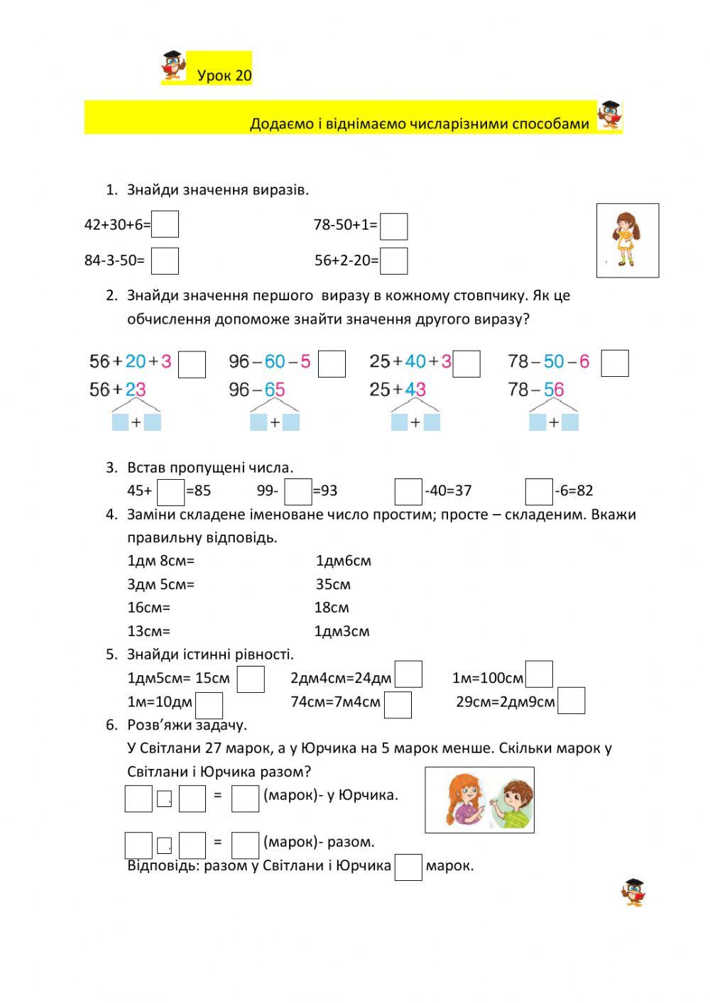 Урок 20 додавання різними способами