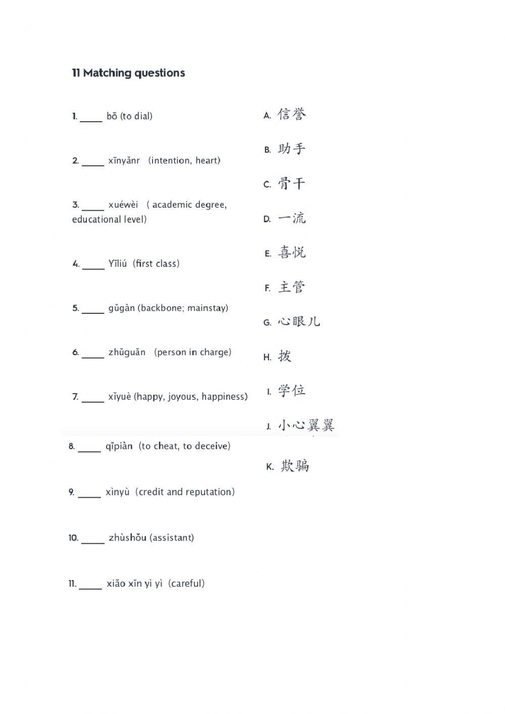 HSK 6 Lesson 3 生词3