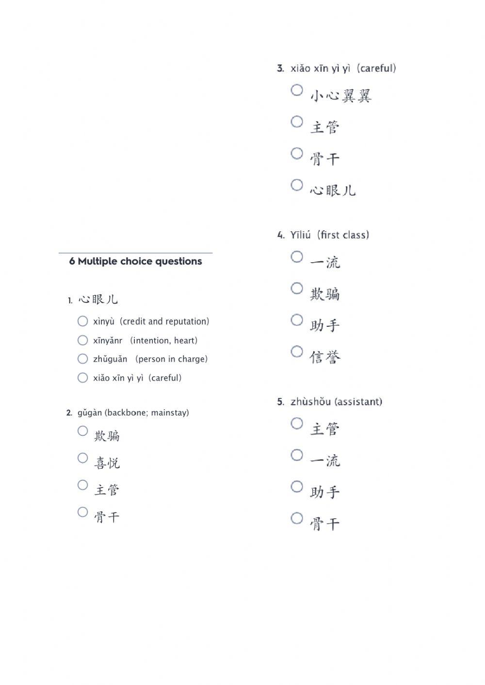 HSK 6 Lesson 3 生词3