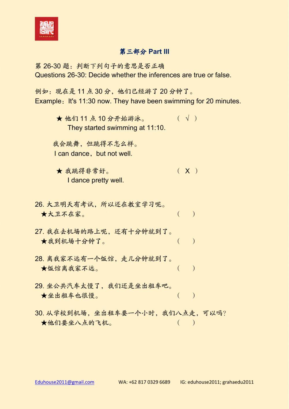 HSK 2 Workbook Reading unit 7