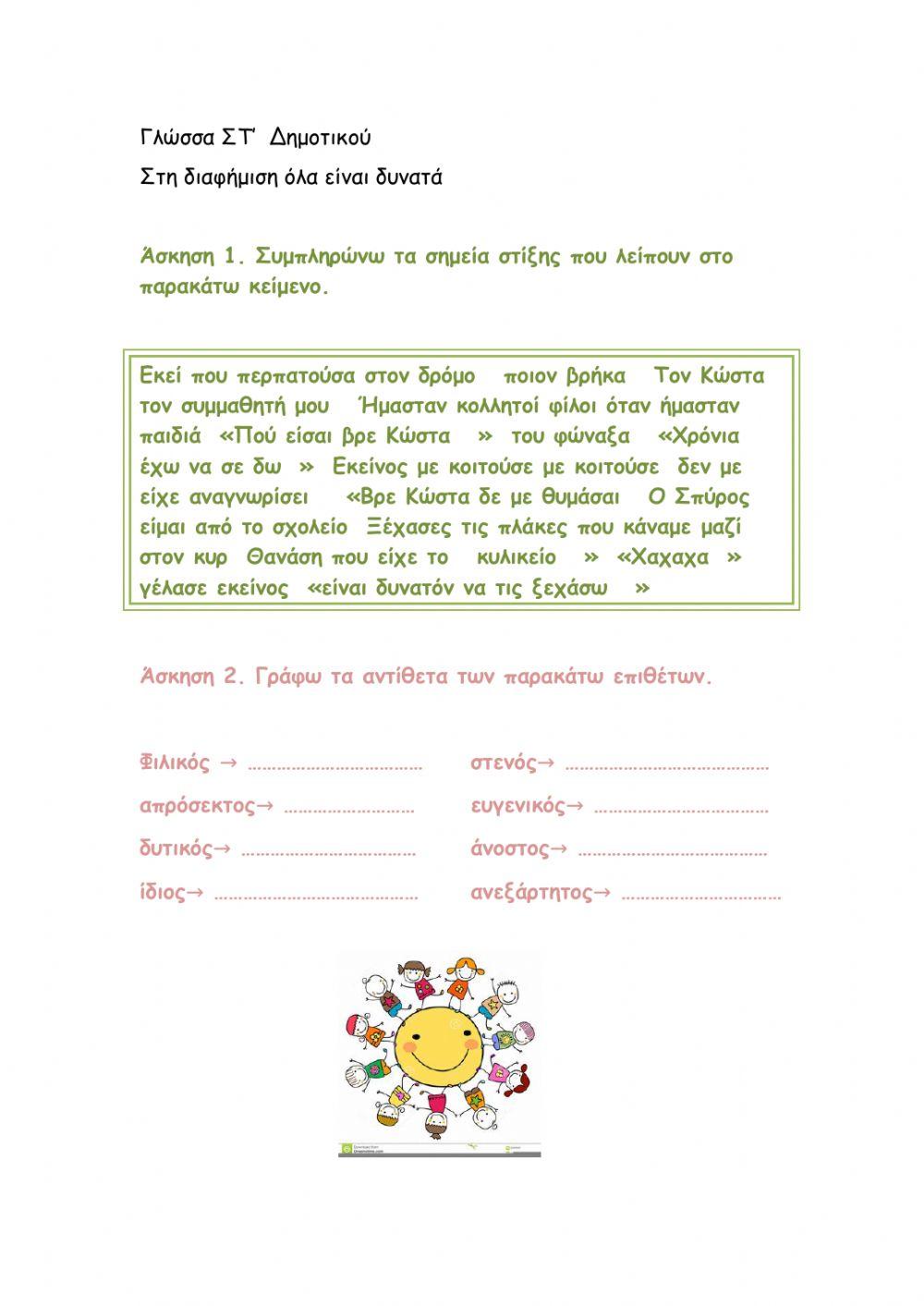 Στη διαφήμιση όλα είναι δυνατά 2