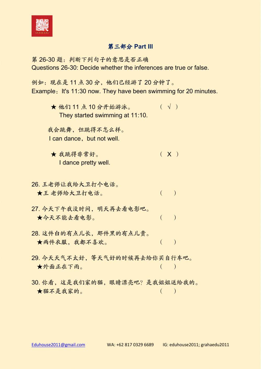 HSK 2 Workbook Reading unit 8