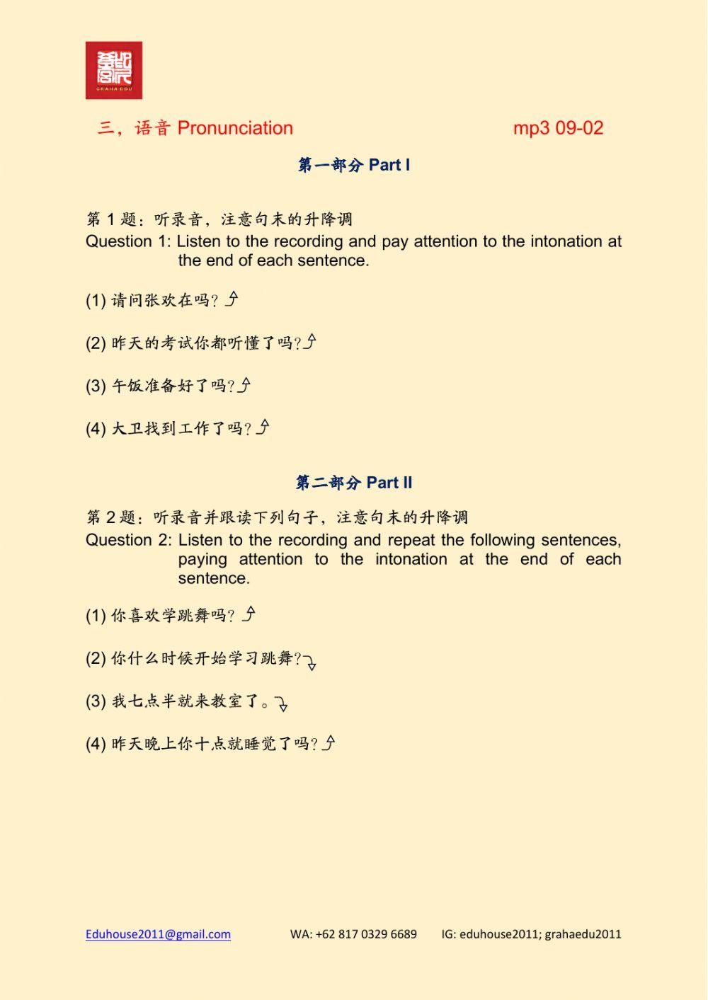 HSK 2 Workbook Reading unit 9