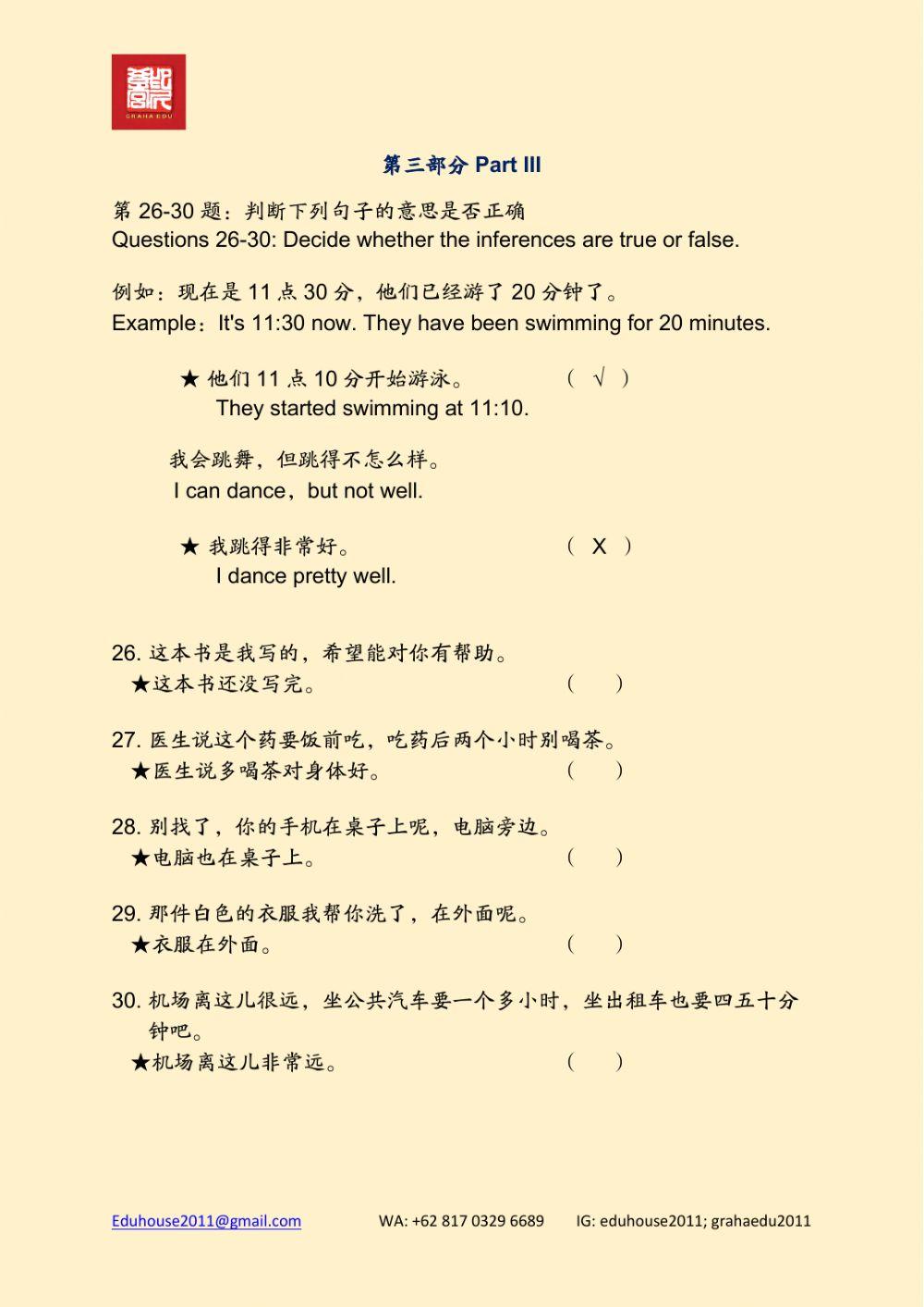 HSK 2 Workbook Reading unit 10